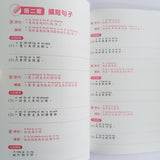 小學生語文技巧精要 (一套四本)