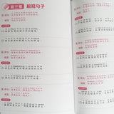 小學生語文技巧精要 (一套四本)