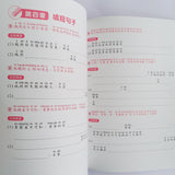 小學生語文技巧精要 (一套四本)