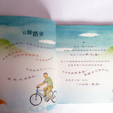 稻草人想說的話