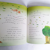 稻草人想說的話