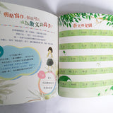 稻草人想說的話
