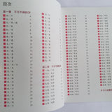 小學生語文技巧精要 (一套四本)