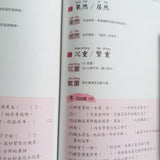 小學生語文技巧精要 (一套四本)