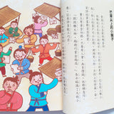 跟著歷史名人去遊歷套裝
