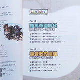 給中小學生的世界歷史套裝