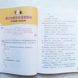 給中小學生的世界歷史套裝