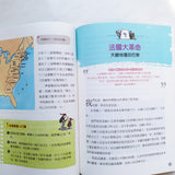 給中小學生的世界歷史套裝