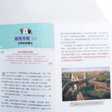 給中小學生的世界歷史【中世紀卷】