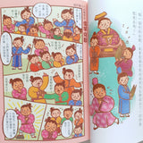 跟著歷史名人去遊歷套裝