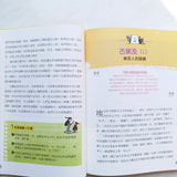給中小學生的世界歷史套裝