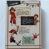 海龍號 1-4集 盒裝套書