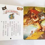 海龍號 1-4集 盒裝套書