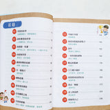 孩子的第二本作文心智圖