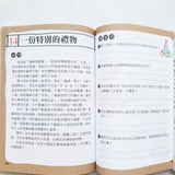 孩子的第二本作文心智圖