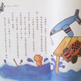 快樂讀本高年級套裝(第二輯)
