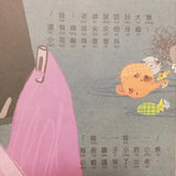 幼兒情緒繪本套裝 (上學篇)