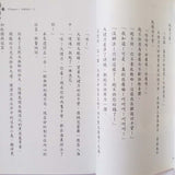 快樂讀本高年級套裝(第二輯)