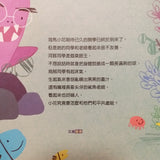 幼兒情緒繪本套裝 (上學篇)
