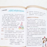 孩子的第二本作文心智圖