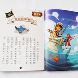 海龍號5:海上巨輪歷險記