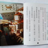 海龍號5:海上巨輪歷險記