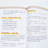 孩子的第二本作文心智圖