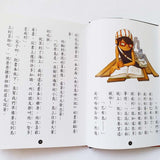 海龍號6:尋找巨龍島