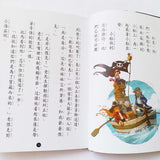 海龍號6:尋找巨龍島