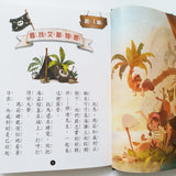 海龍號8:尋找古拉國王子