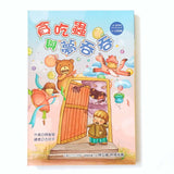 快樂讀本高年級套裝(第三輯)