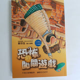 快樂讀本高年級套裝(第一輯)
