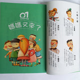 快樂讀本高年級套裝(第一輯)