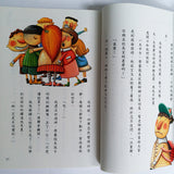 快樂讀本高年級套裝(第一輯)