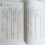 快樂讀本高年級套裝(第一輯)