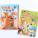 快樂讀本高年級套裝(第三輯)