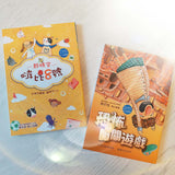 快樂讀本高年級套裝(第一輯)