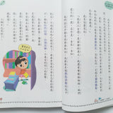 每天一篇故事, 10天學會150個成語套裝 (1-2冊)