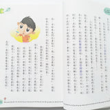 每天一篇故事, 10天學會150個成語套裝 (1-2冊)