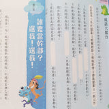 每天一篇故事, 10天學會150個成語套裝 (1-2冊)
