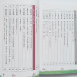 每天一篇故事, 10天學會150個成語套裝 (1-2冊)