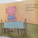 幼兒情緒繪本套裝 (上學篇)