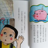 祕密的心情銀行套裝(2本)