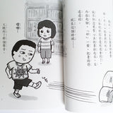 祕密的心情銀行套裝(2本)