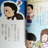 祕密的心情銀行套裝(2本)