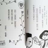 祕密的心情銀行套裝(2本)