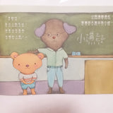 幼兒情緒繪本套裝 (上學篇)