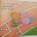 幼兒情緒繪本套裝 (上學篇)