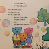 幼兒情緒繪本套裝 (上學篇)
