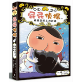 屁屁偵探讀本8:被怪盜盯上的新娘